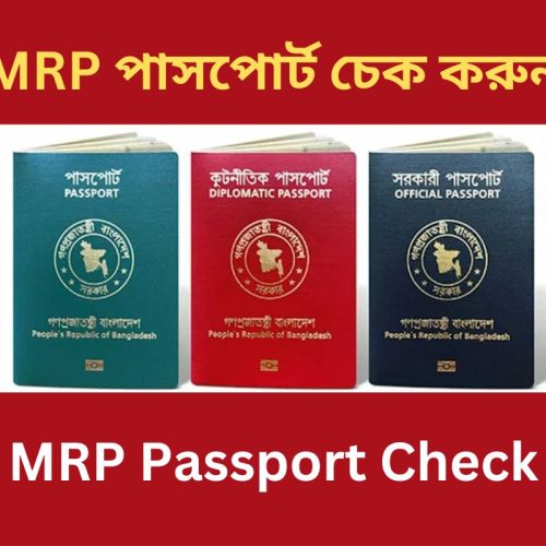 MRP Passport Check